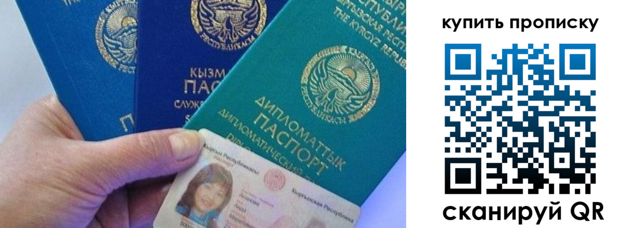 временная регистрация в Почепе