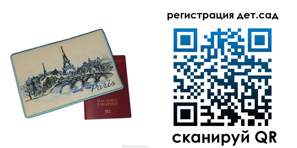 временная регистрация недорого в Почепе