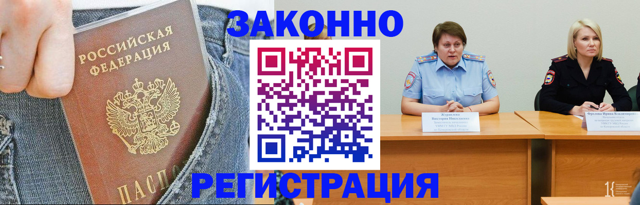 временная регистрация надежно в Почепе