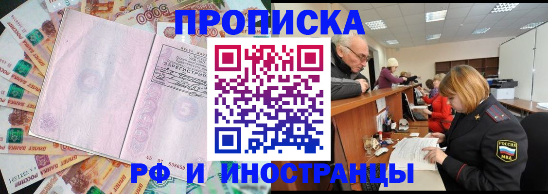 временная регистрация адрес в Почепе