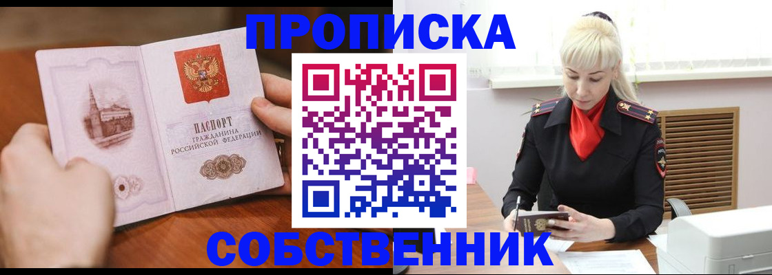 миграционный учет в Почепе