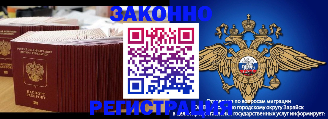 прописка для школы в Почепе